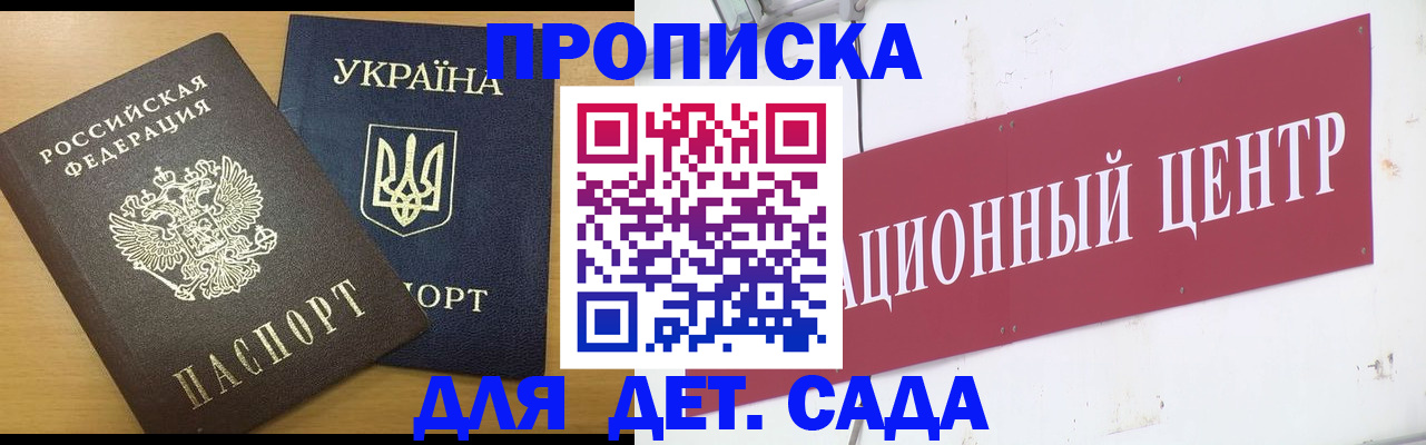 временная регистрация поиск в Котовске